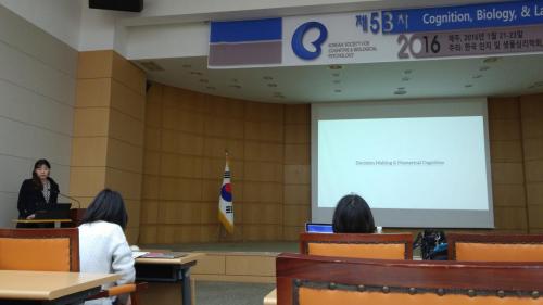 16' 인지 및 생물 심리학회 학술대회